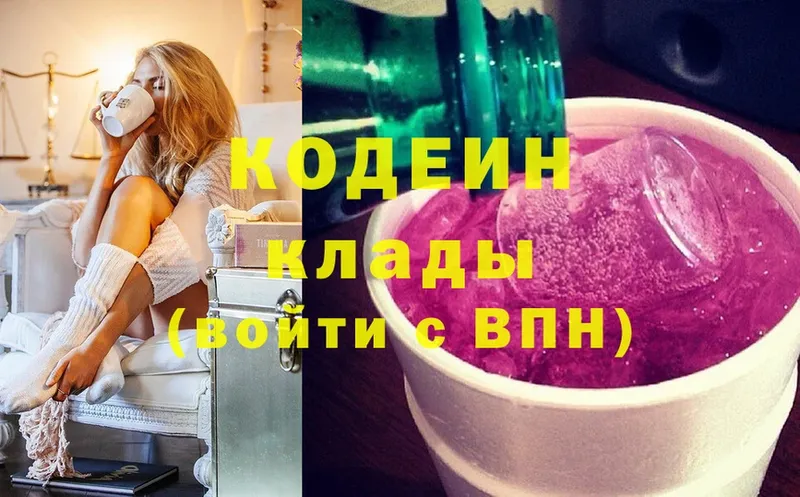 Кодеиновый сироп Lean Purple Drank  Алзамай 