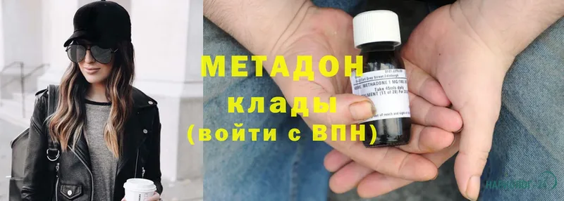 Метадон VHQ  omg как войти  Алзамай 